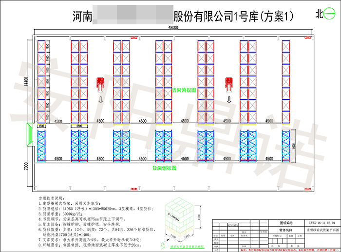 飼料廠家倉庫橫梁貨架應(yīng)用方案及立體效果圖